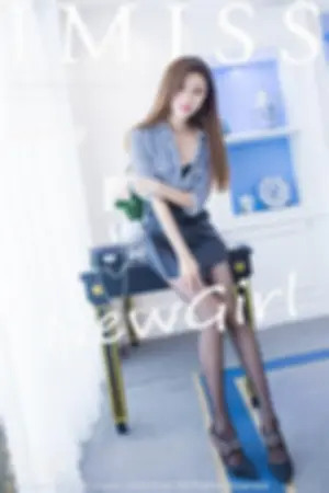 [IMiss]爱蜜社 2016.10.17 Vol.135 小家碧玉