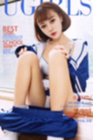 [Ugirls]尤果网爱尤物小米Kitty VOL.526 光阴的故事