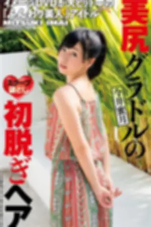 美臀小美女私房照