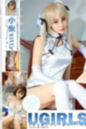 [Ugirls]尤果网小米Kitty 第223期