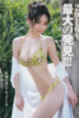 泉里香 人生初次比基尼写真