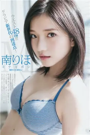 日本第一小蛮腰比基尼秀 南りほ