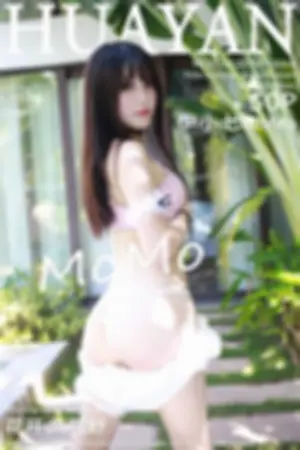 [HuaYan]花の颜MoMo 2016.12.07 VOL.014