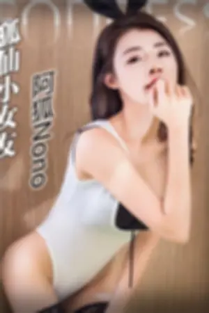 [TouTiao]头条女神阿狐nono 2016-12-31 狐仙小女友