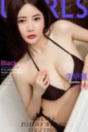 [Ugirls]尤果网爱尤物李妍曦 VOL.615 解药