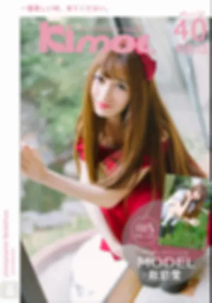 [Kimoe]激萌文化 2017.01.20 KIM.015 奶莹小花园