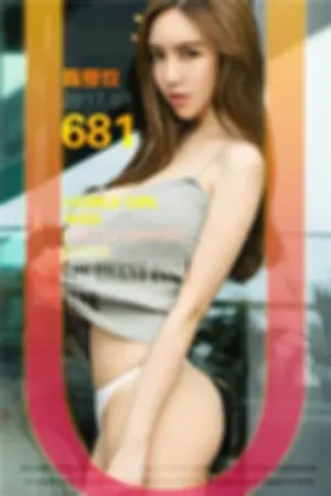 [Ugirls]尤果网爱尤物 2017.03.31 No.681 野性感