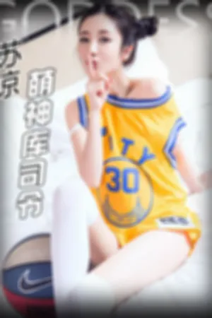 [TouTiao]头条女神 2017.04.15 No.253 萌神库司令篮球小美人