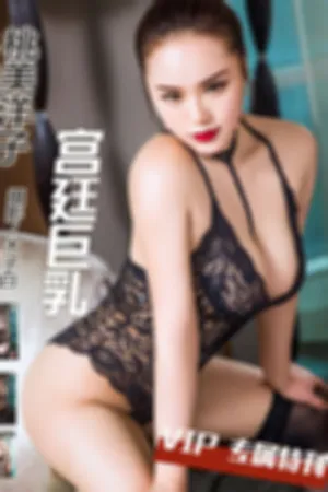 [TouTiao]头条女神 2017.05.05 VIP076 宫廷巨乳 日本混血妹子