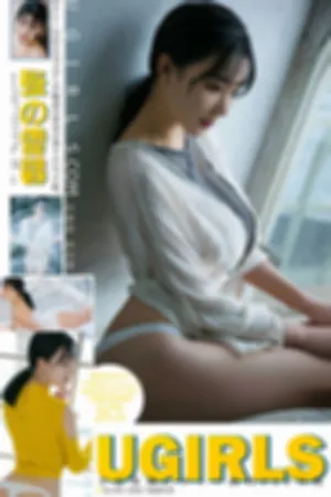 [Ugirls]尤果网 2017.05.03 U270 冰清女神 充满视觉冲击的降温