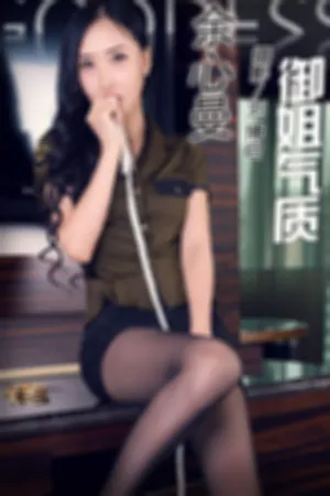 [TouTiao]头条女神 2017.06.27 御姐气质 余心曼 黑丝诱惑