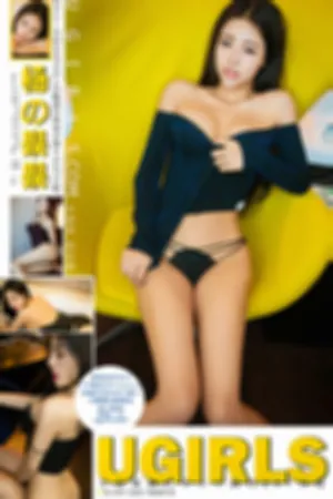 [Ugirls]尤果网 2017.06.23 U283
