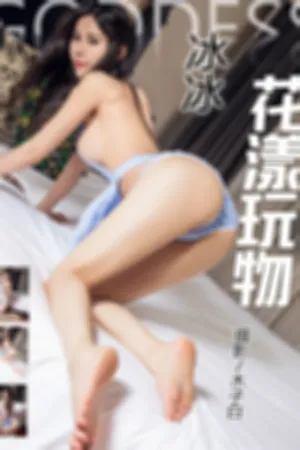 [TouTiao]头条女神 2017.05.04 No.263 花漾玩物