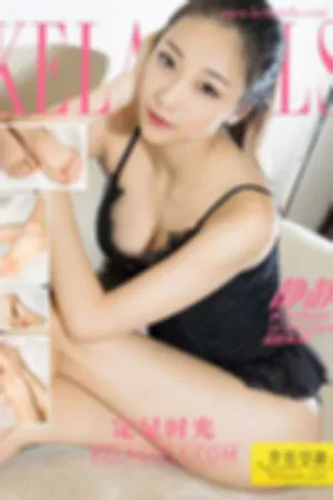 [Kelagirls]克拉女神 2017.07.15 定足时光静静