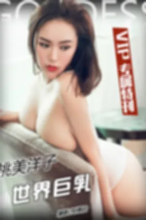 [TouTiao]头条女神 2017.04.03 VIP065 东瀛乳神