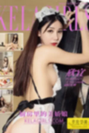 [Kelagirls]克拉女神 2017.03.06 厨房里的美娇娘