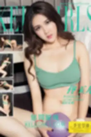 [Kelagirls]克拉女神 2017.07.25 惩罚游戏