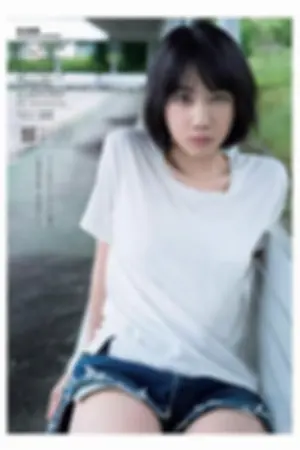 天然眼镜妹 青天目澄子的新进女演员