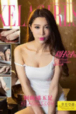 [Kelagirls]克拉女神 2017.03.05 铜碗盛玉足