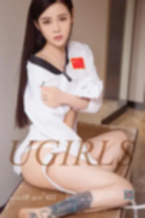 [Ugirls]尤果网爱尤物 2017.08.18 No.821 性感禁地