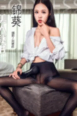 [TouTiao]头条女神 2017.08.19 美人秘书 锦葵