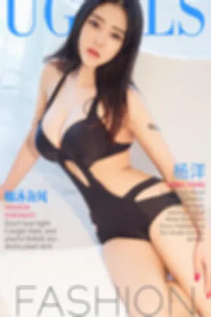 [Ugirls]尤果网爱尤物 2017.08.24 No.827 如沐海风