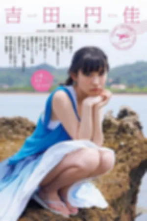 摇滚女孩 压倒性的现场Live魅力