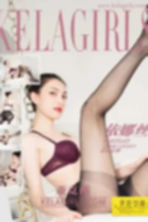 [Kelagirls]克拉女神 2017.08.24 亚克西