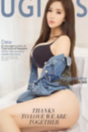 [Ugirls]尤果网爱尤物 2017.09.21 No.855 牛仔“坏”女孩