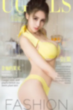 [Ugirls]尤果网爱尤物 2017.09.28 No.862 金灿灿的果实