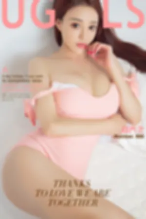 [Ugirls]尤果网爱尤物 2017.10.02 No.866 假期无休