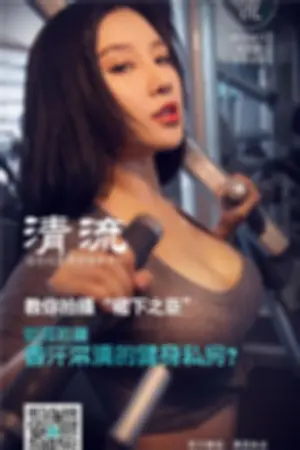 [QingLiu]清流 2017.08.15 纯绿色阅读半月刊 第一期