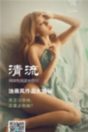 [QingLiu]清流 2017.09.01 纯绿色阅读半月刊 第二期