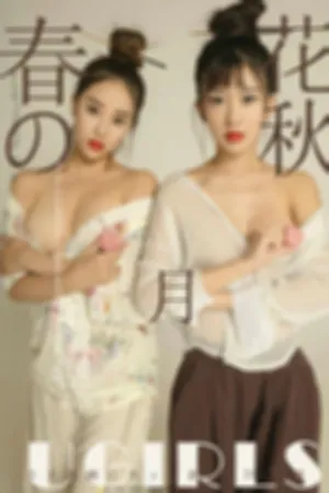 [Ugirls]尤果网 2017.09.29 T027 春花秋月何时了