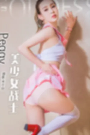 [TouTiao]头条女神 2017.10.30 美少女战士