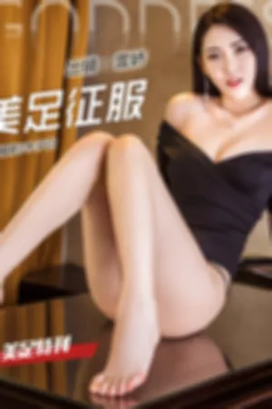 [TouTiao]头条女神 2017.11.06 美足征服