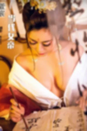 [TouTiao]头条女神 2017.11.22 当代女帝