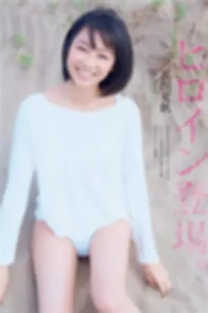 2017年週プレNEWS写真