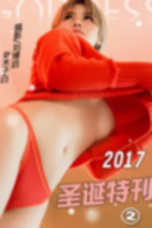 [TouTiao]头条女神 2017.12.24 快乐时光 2017圣诞特刊