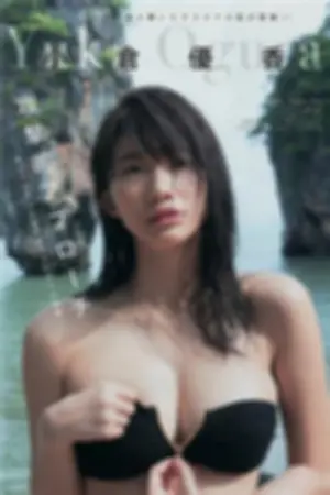 小仓优香 2017年週プレNEWS写真