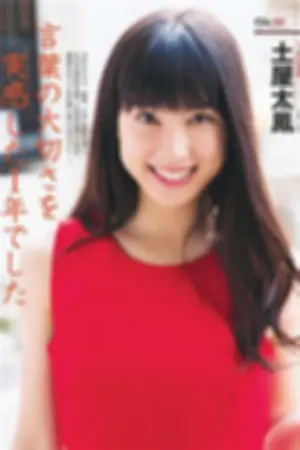 2017年週プレNEWS合集