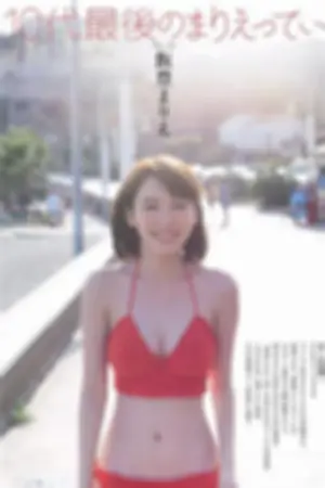 饭丰万理江 2017年週プレNEWS杂志写真