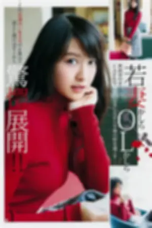 2018年日本迷之美女