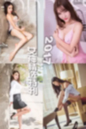 [TouTiao]头条女神 2018.01.06 精选集 2017女神精选