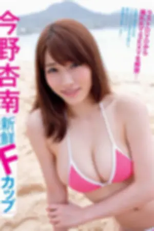 2017年週プレNEWS