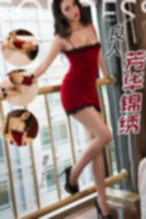 [TouTiao]头条女神 2018.01.07 良人 花样年华