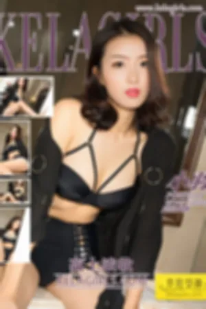 [Kelagirls]克拉女神 2018.01.13 夜上浓妆