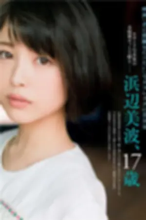 [週プレNEWS] 2017年写真