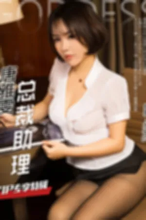 [TouTiao]头条女神 2018.01.27 雅雯总裁助理