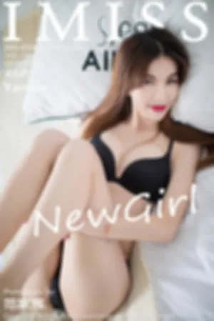 [IMiss]爱蜜社 2018.01.30 VOL.212